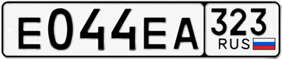 Купить гос номер Е044ЕА 323