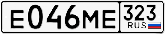 Купить гос номер Е046МЕ 323