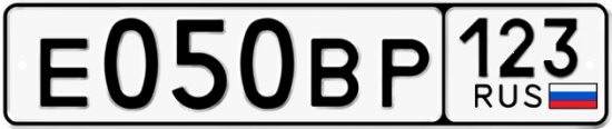 Автомобильный номер Е050ВР 123