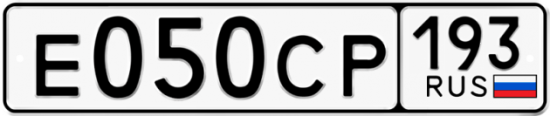 Купить гос номер Е050СР 193