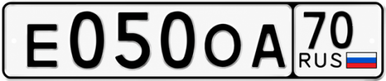 Купить гос номер Е050ОА 70