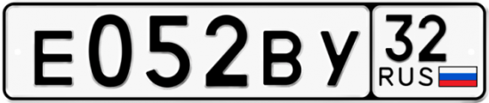 Автомобильный номер Е052ВУ 32