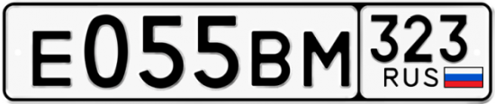 Автомобильный номер Е055ВМ 323
