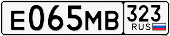 Купить гос номер Е065МВ 323