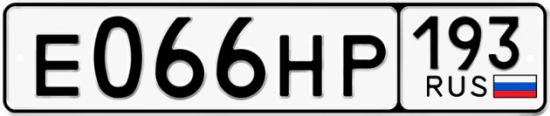 Автомобильный номер Е066НР 193