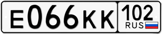 Автомобильный номер Е066КК 102