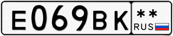 Автомобильный номер Е069ВК  ** 
        