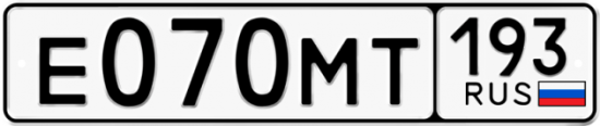 Автомобильный номер Е070МТ 193