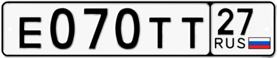 Автомобильный номер Е070ТТ 27