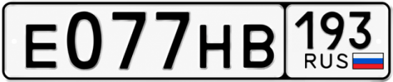 Купить гос номер Е077НВ 193