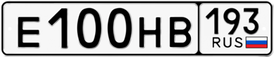 Автомобильный номер Е100НВ 193