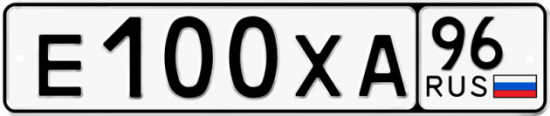 Автомобильный номер Е100ХА 96