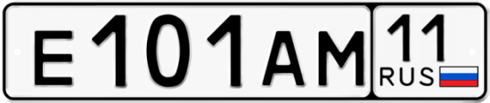 Автомобильный номер Е101АМ 11
