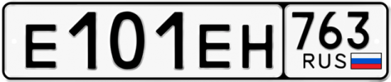 Автомобильный номер Е101ЕН 763
