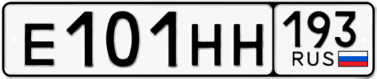 Автомобильный номер Е101НН 193