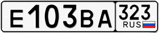 Купить гос номер Е103ВА 323