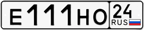 Автомобильный номер Е111НО 24