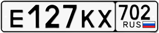 Автомобильный номер Е127КХ 702
