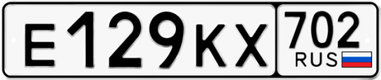 Автомобильный номер Е129КХ 702