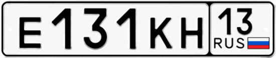 Автомобильный номер Е131КН 13