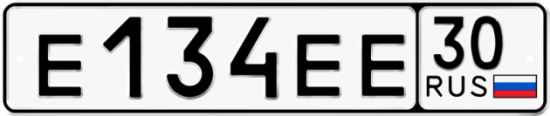 Автомобильный номер Е134ЕЕ 30