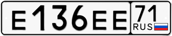 Автомобильный номер Е136ЕЕ 71