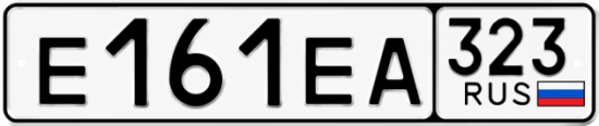 Купить гос номер Е161ЕА 323
