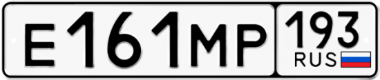 Автомобильный номер Е161МР 193
