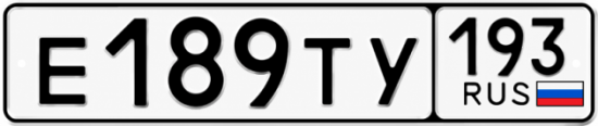 Купить гос номер Е189ТУ 193