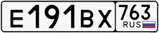 Автомобильный номер Е191ВХ 763