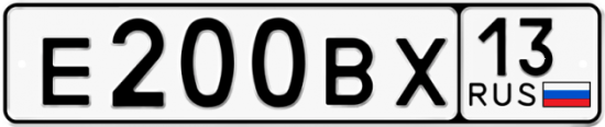 Автомобильный номер Е200ВХ 13