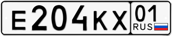 Автомобильный номер Е204КХ 01