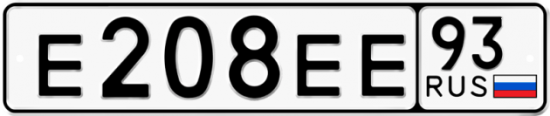 Автомобильный номер Е208ЕЕ 93
