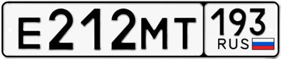 Автомобильный номер Е212МТ 193