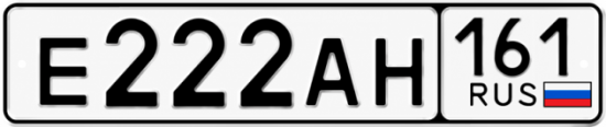 Купить гос номер Е222АН 161