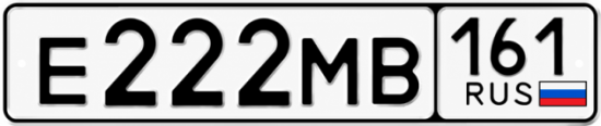 161. Номера х161ам 161. Гос номер 161 161 рус. Гос номер ева 161. Номер е213вс198.