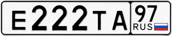 Автомобильный номер Е222ТА 97