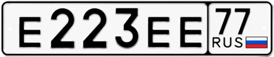 Автомобильный номер Е223ЕЕ 77