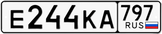 Автомобильный номер Е244КА 797