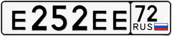 Автомобильный номер Е252ЕЕ 72