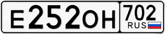 Автомобильный номер Е252ОН 702