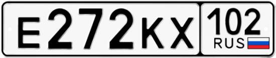 Автомобильный номер Е272КХ 102