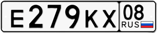Автомобильный номер Е279КХ 08