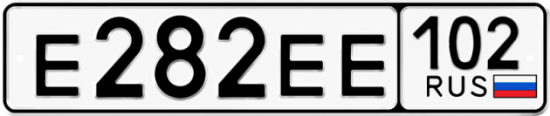 Автомобильный номер Е282ЕЕ 102