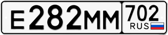 Автомобильный номер Е282ММ 702