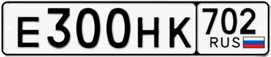 Автомобильный номер Е300НК 702