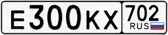 Автомобильный номер Е300КХ 702