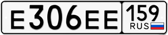 Автомобильный номер Е306ЕЕ 159