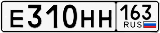 Автомобильный номер Е310НН 163