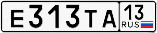 Автомобильный номер Е313ТА 13